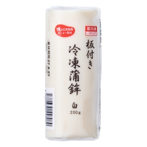 板付き　冷凍蒲鉾　白